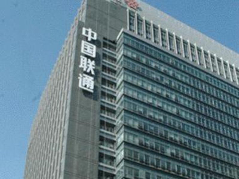 中國(guó)聯(lián)通合作案例